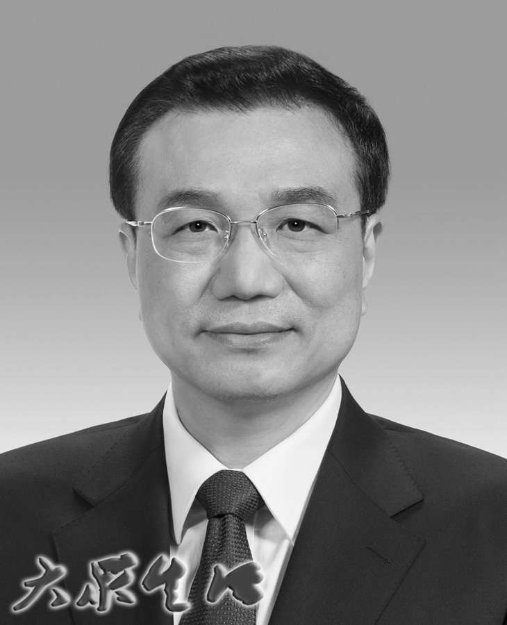 李克强同志逝世